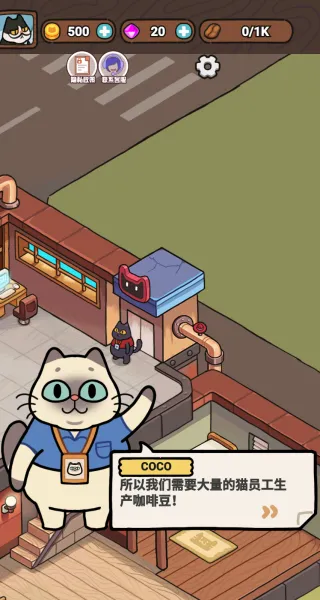 萌萌奶茶店(猫咪经营游戏) 萌萌奶茶店(猫咪经营游戏)