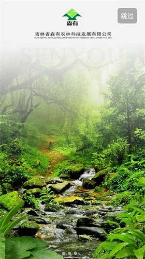 森有农林(农林综合服务) 森有农林(农林综合服务)