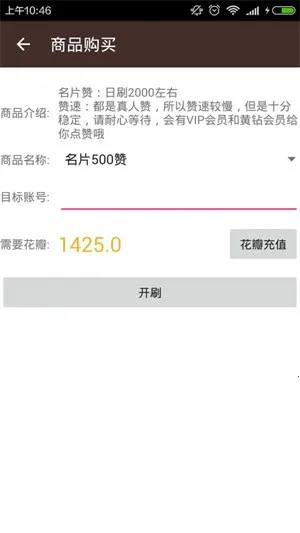 ӣˢ޾(罻ˢ޹)v3.9 ֻͼ