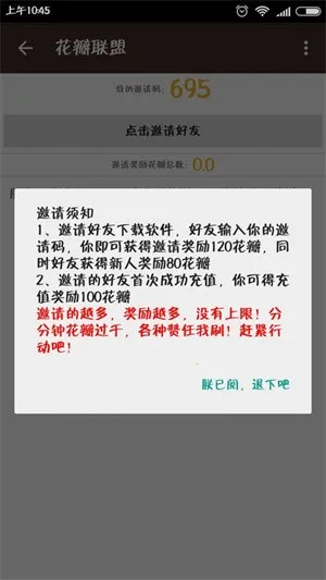 ӣˢ޾(罻ˢ޹)v3.9 ֻͼ