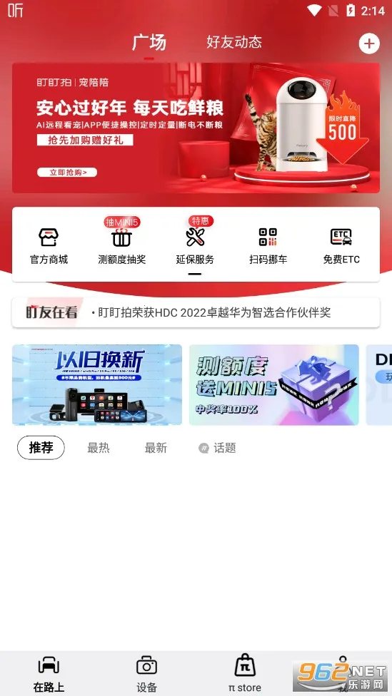 2025ٷ°汾v8.1.18.0903 Ѱͼ