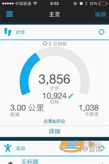 Garmin Connect(˶)v5.19 Ѱͼ