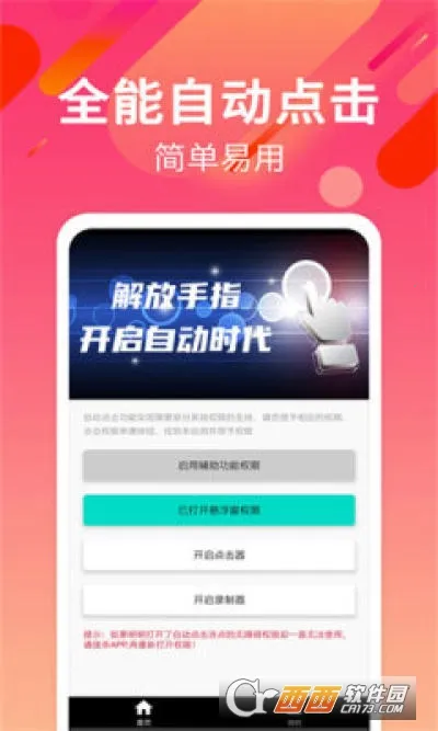 Զи2025ٷv2.2.4.S ֻͼ