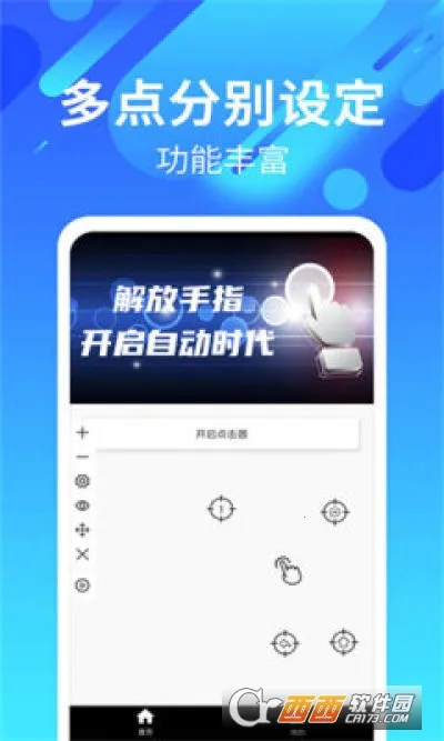 Զи2025ٷv2.2.4.S ֻͼ