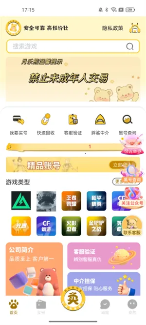 Ϸ(Ϸ˺Ž)v1.1.2 ׿ͼ