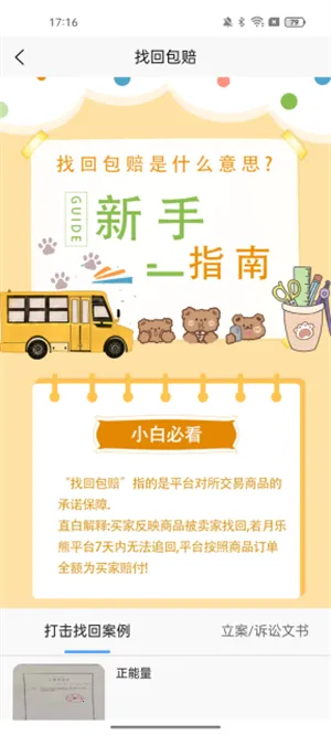 Ϸ(Ϸ˺Ž)v1.1.2 ׿ͼ