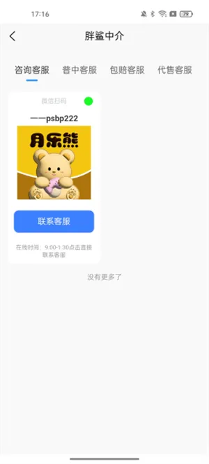 Ϸ(Ϸ˺Ž)v1.1.2 ׿ͼ