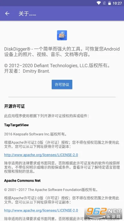 DiskDigger2025ٷ°汾v1.0-2025-07-28 ٷͼ