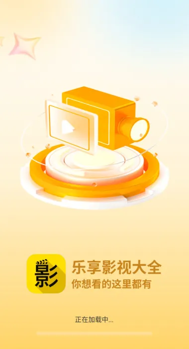 ӰӴȫ2025ٷv1.0.0 ٷͼ