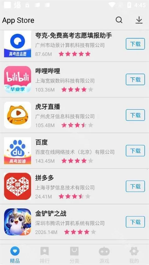 App Store׿׿(Ӧƽ̨)