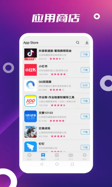App Store׿׿(Ӧƽ̨)v3.0.0 ٷͼ