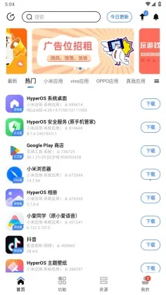 AppShare׿Ѱ(Ӧƽ̨)v5.0.2 ׿ͼ