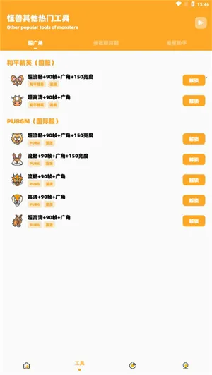 小雷画质怪兽120帧(游戏画质修改) 小雷画质怪兽120帧(游戏画质修改)