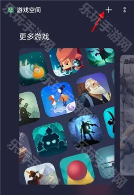 游戏空间电竞版安卓版手机版 游戏空间电竞版安卓版手机版