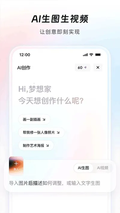 AI2025ٷv7.17.0.140 ׿ͼ