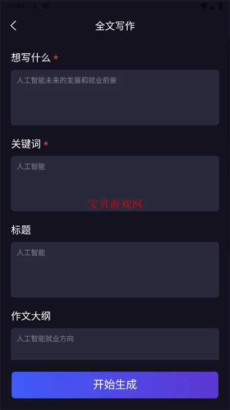 AI(AIɫϷ)v1.7.8 Ѱͼ