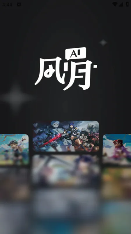 AI(AIɫϷ)v1.7.8 Ѱͼ