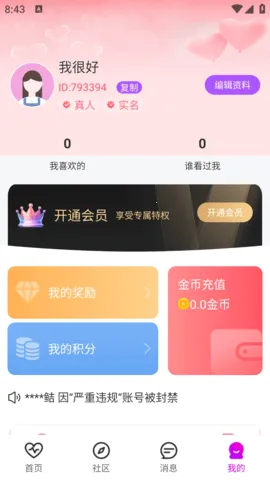 ���(�����罻����)v1.3.7 �ٷ������ͼ