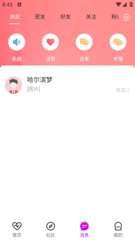 ���(�����罻����)v1.3.7 �ٷ������ͼ