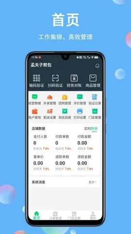 ÷̼(̹ƽ̨)v2.0.16 ֻͼ