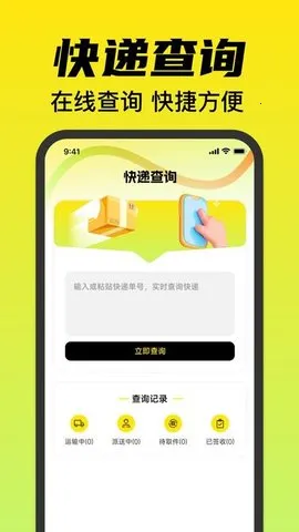 תƽ̨(ֽ׷)v1.0.0 ׿ͼ