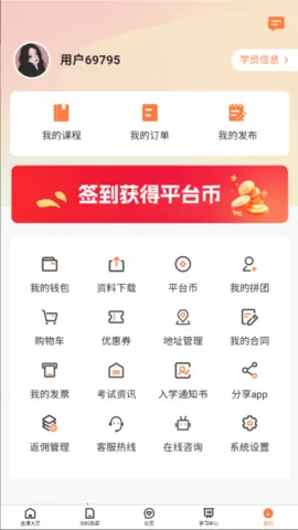 (ѧϰƽ̨)v1.0.2 Ѱͼ