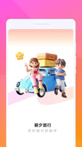 Ϧ(ι滮)v1.0.1 ٷͼ