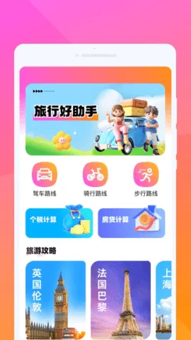 Ϧ(ι滮)v1.0.1 ٷͼ