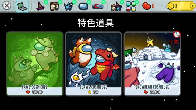 among us2025ֻv2025.10.14 ٷͼ