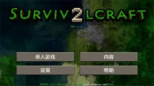 SurvivalCraft2˫ͬ(˫Ϸ)v2.4.10.2 ٷͼ