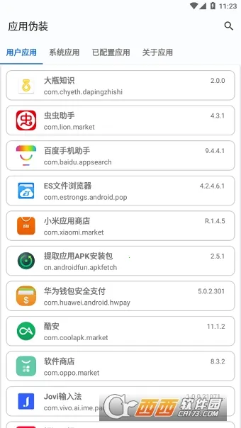 Ӧαװ2025ذװv10 Ѱͼ