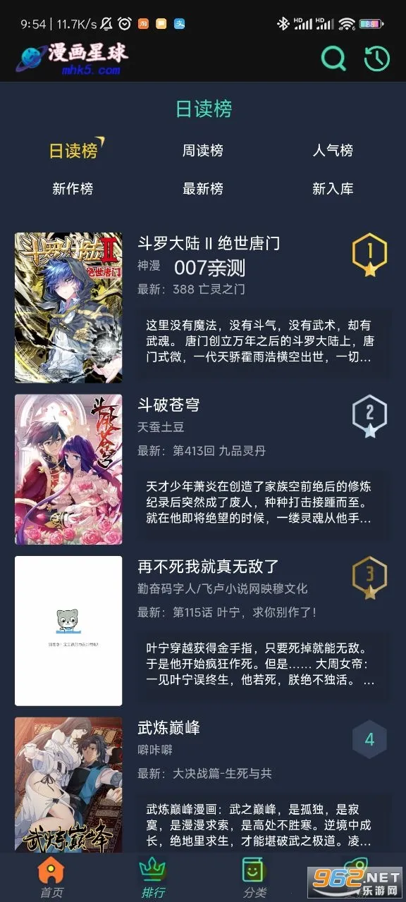 ��������(�����Ķ�ƽ̨)v1.6.3 �ٷ������ͼ