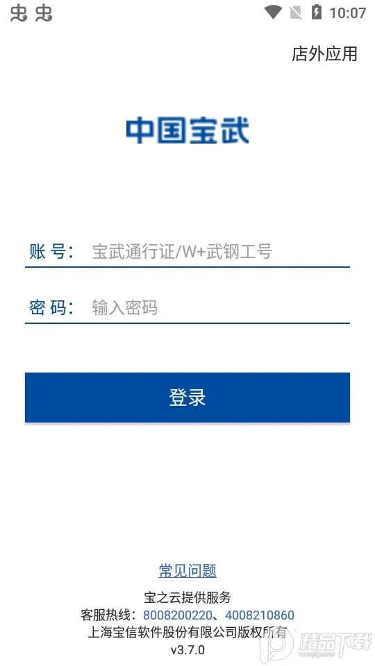 й(ҵ칫)v3.7.0 ٷͼ