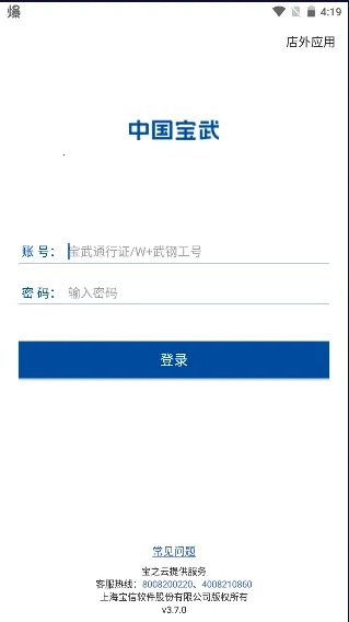 й(ҵ칫)v3.7.0 ٷͼ