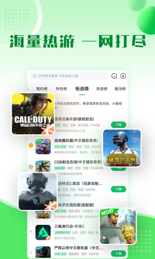 2733����(��Ϸ�ۺϷ���)v5.7.5 �ֻ����ͼ