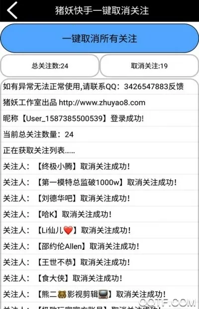 һȡע(ȡع)v1.2 ׿ͼ