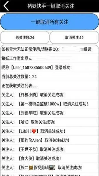 һȡע(ȡع)v1.2 ׿ͼ