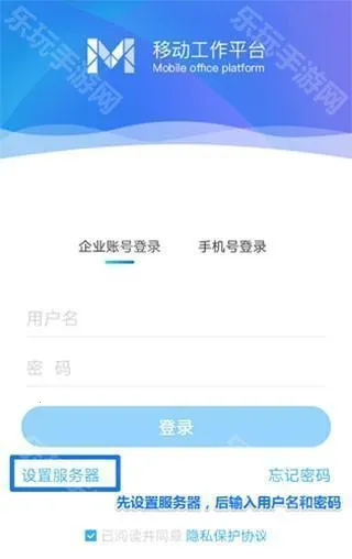移动办公m3(智能办公平台) 移动办公m3(智能办公平台)