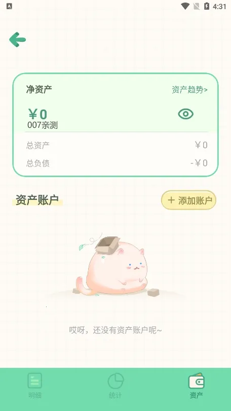 ż2025ذװv2.4.8 ׿ͼ