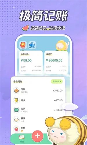 ż2025ذװv2.4.8 ׿ͼ