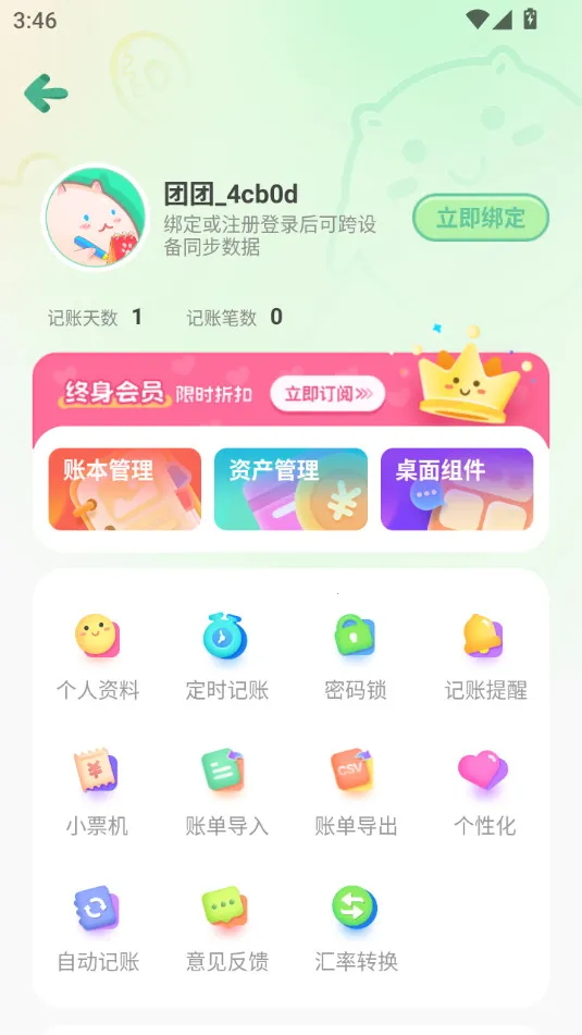 ż2025ذװv2.4.8 ׿ͼ