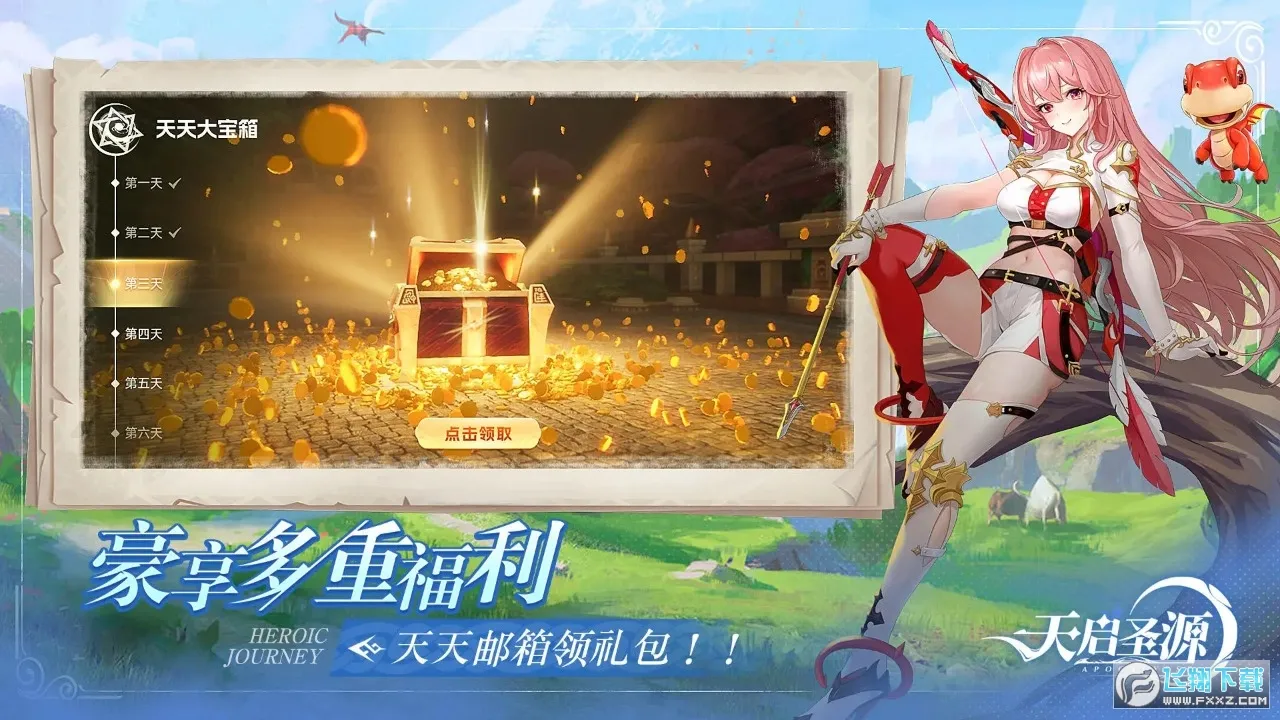 ʥԴ2025ٷ°汾v1.01.053 ֻͼ