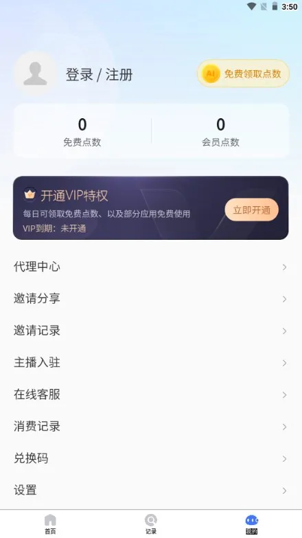 AI2025°汾v1.1 ֻͼ