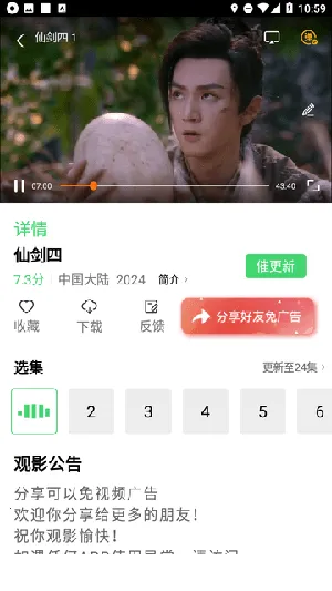 ȫӰ2025ٷv1.6.2 ֻͼ