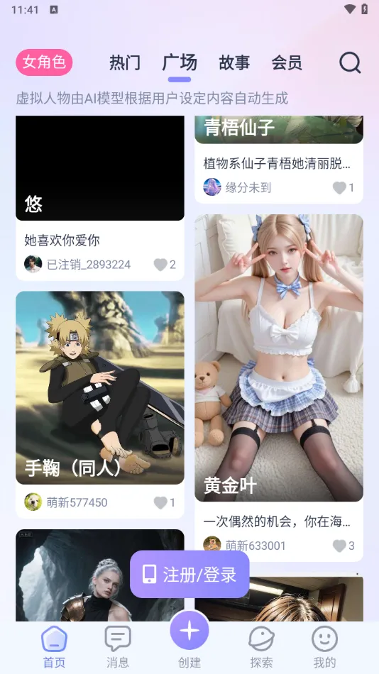 AIHoney׿ֻv1.3.9 Ѱͼ