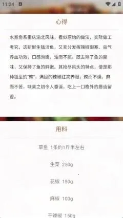 每日好厨最新手机版 每日好厨最新手机版