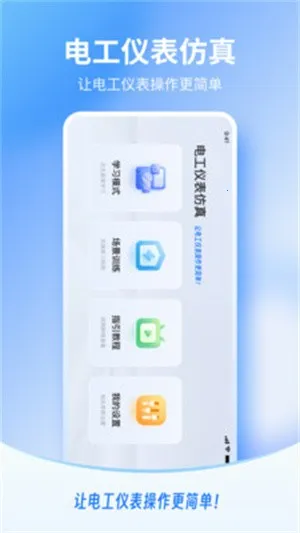 繤Ǳ(繤ѧϰģ)v1.0.00 ׿ͼ