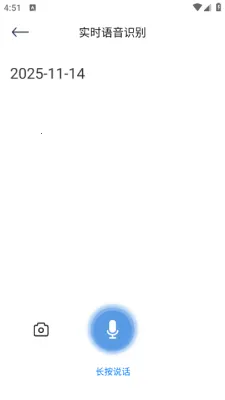 dino语音录制2025最新版本 dino语音录制2025最新版本