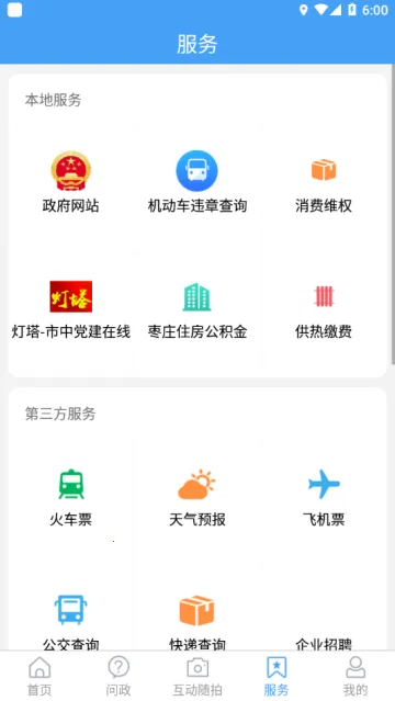 市中云报安卓版手机版 市中云报安卓版手机版