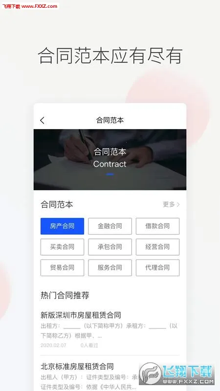 ɷѯ(һվʽɷ)v1.2.22 Ѱͼ